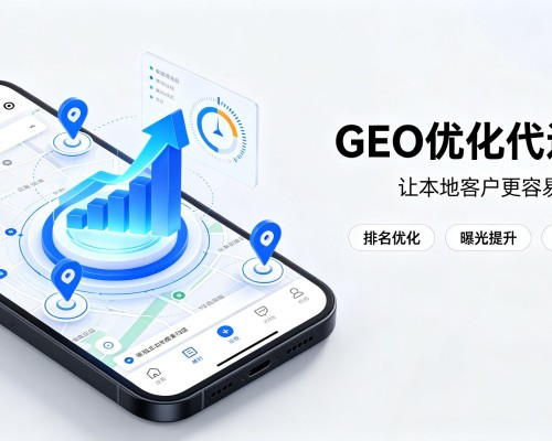柯桥GEO优化