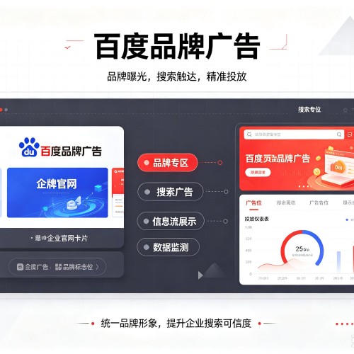 柯桥百度品牌广告
