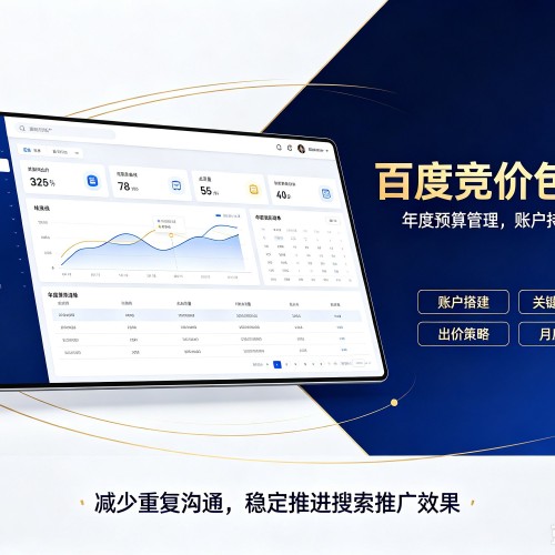 柯桥百度竞价包年